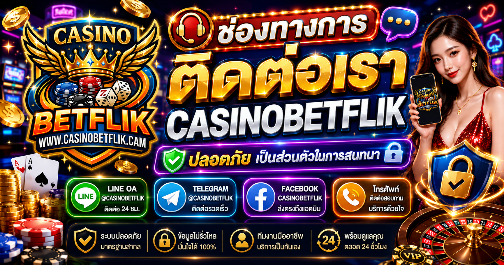 ช่องทางการติดต่อเรา CASINOBETFLIK