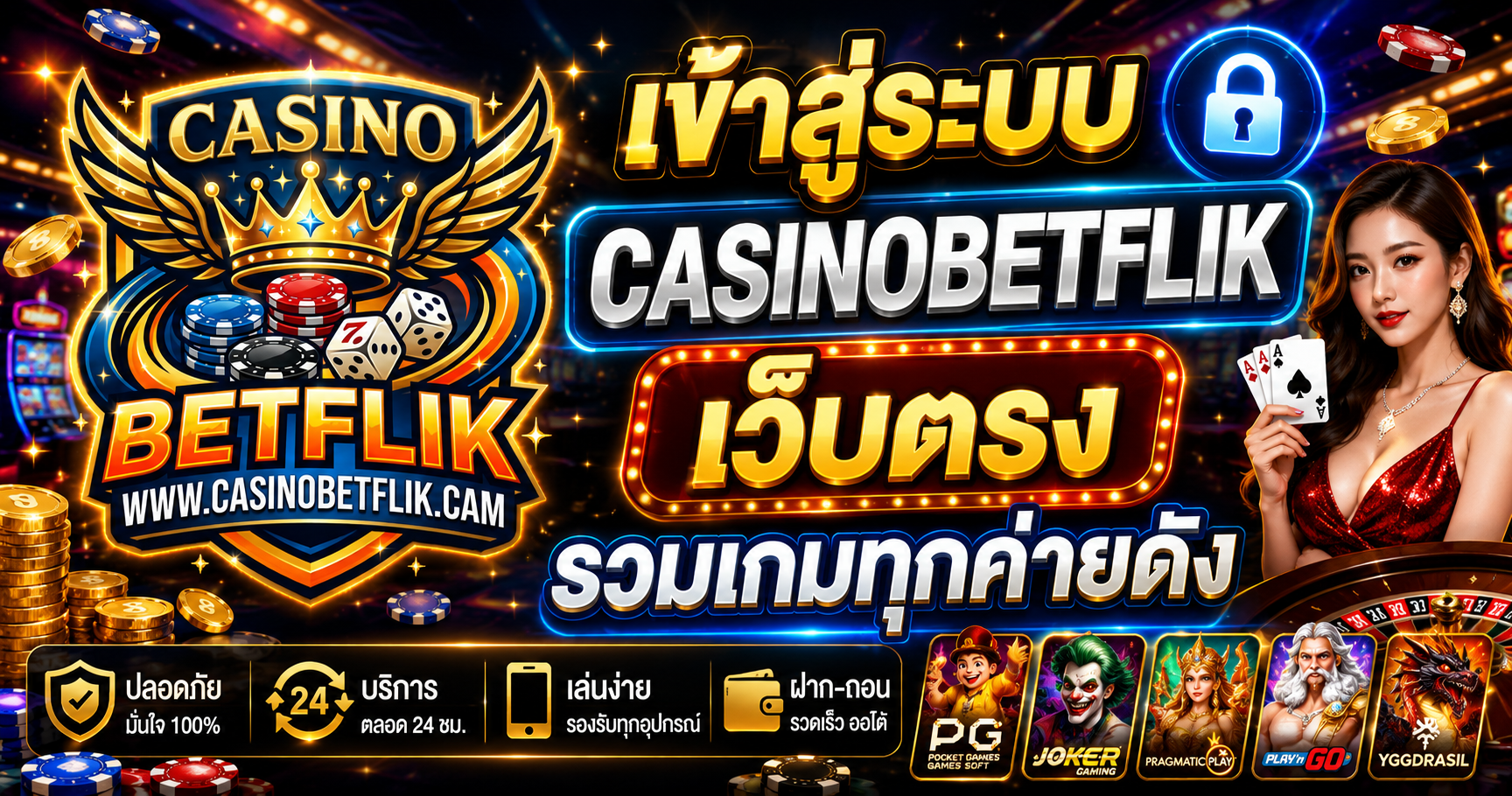 เข้าสู่ระบบ CASINOBETFLIK
